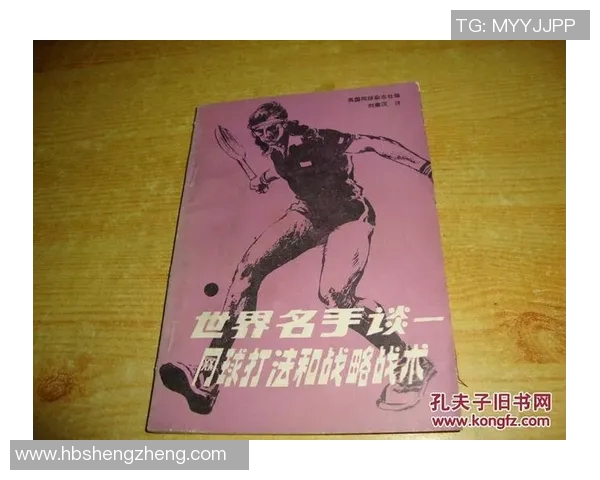 杭州网球队整体压制战术解析与实战应用探讨 杭州网球队整体压制战术解析与实战应用探讨