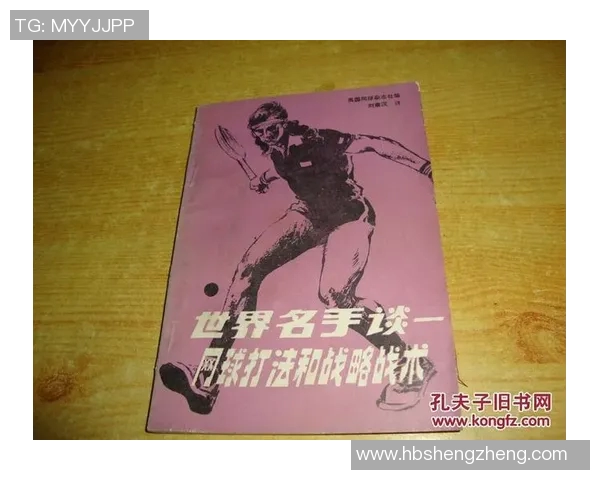 杭州网球队的节奏打法解析与战术运用深度剖析 杭州网球队的节奏打法解析与战术运用深度剖析