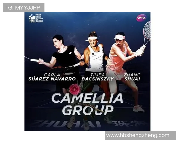 杭州网球队在精英赛中的状态分析与表现评估 杭州网球队在精英赛中的状态分析与表现评估