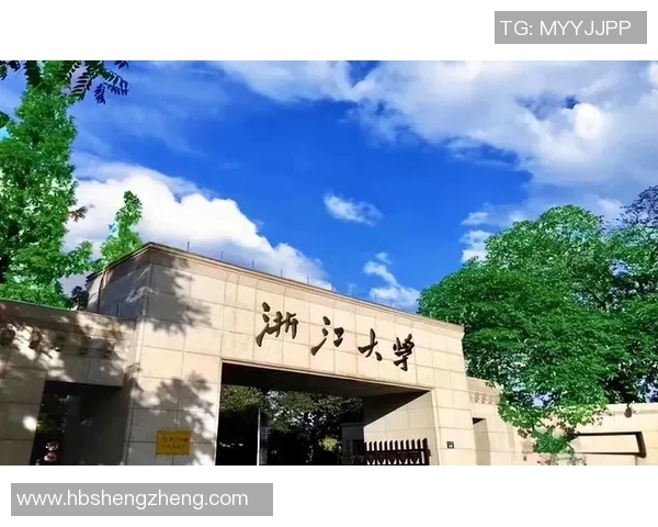 重庆文理大学与浙江大学的精彩对决引发学术与体育的双重关注