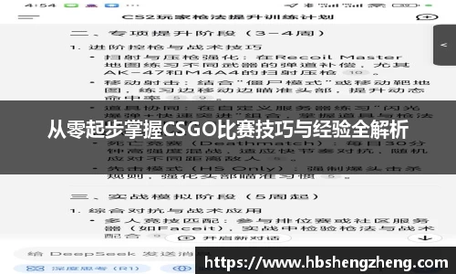 中欧体育