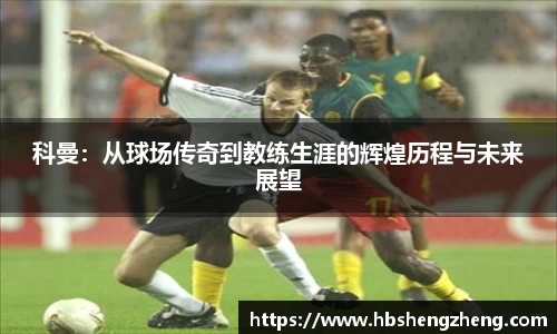 中欧体育